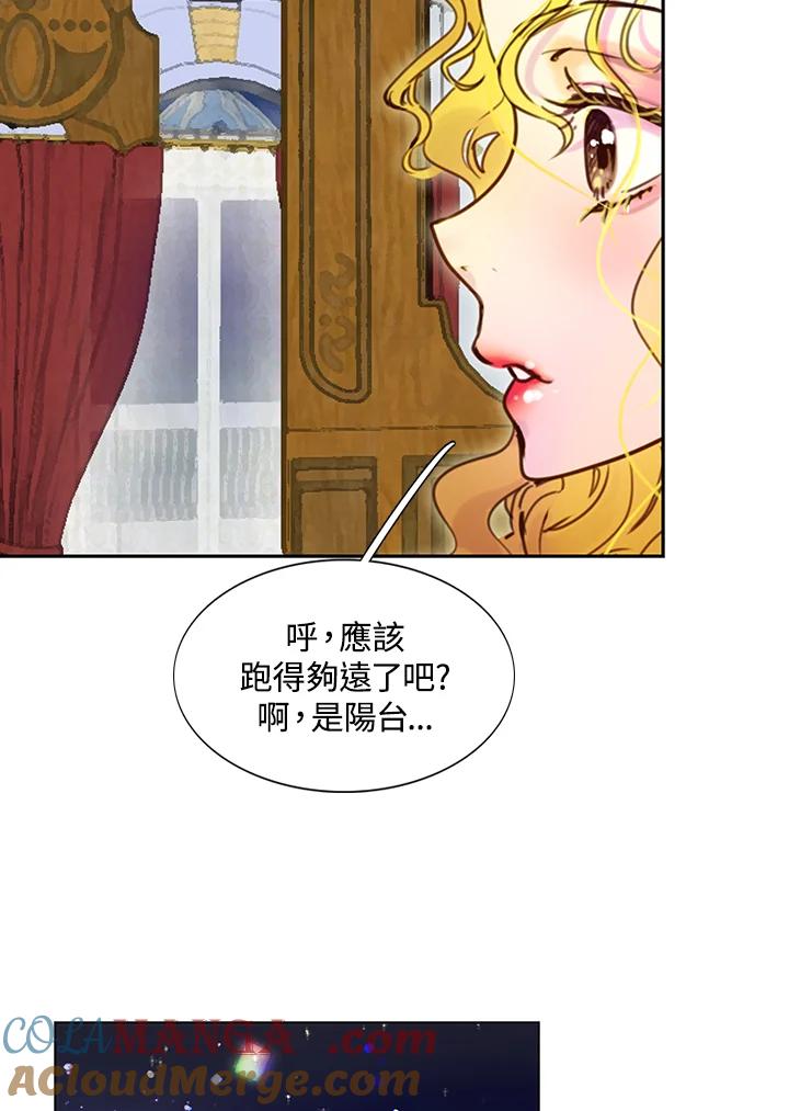《绿叶的观察日记》第43话 第37页