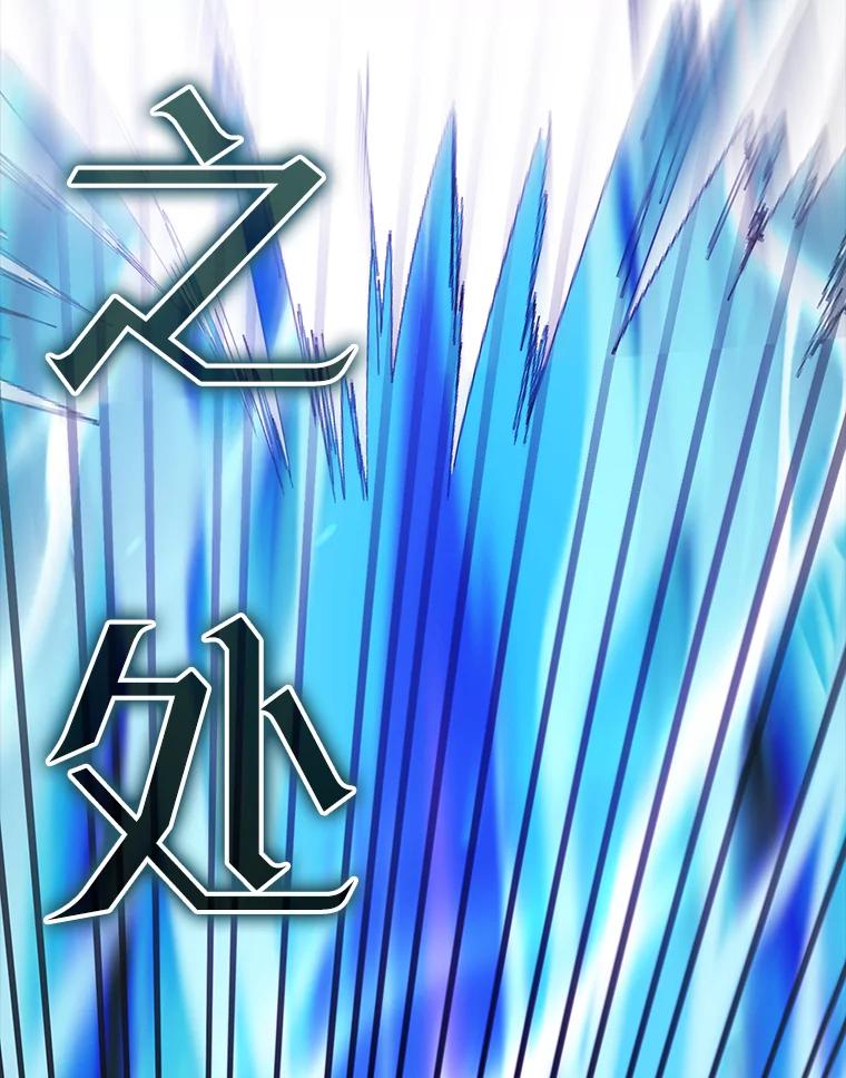 《配角太强了》42.黑色弟子 第134页