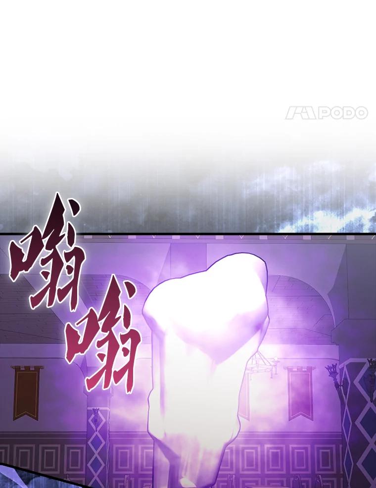 《配角太强了》42.黑色弟子 第112页