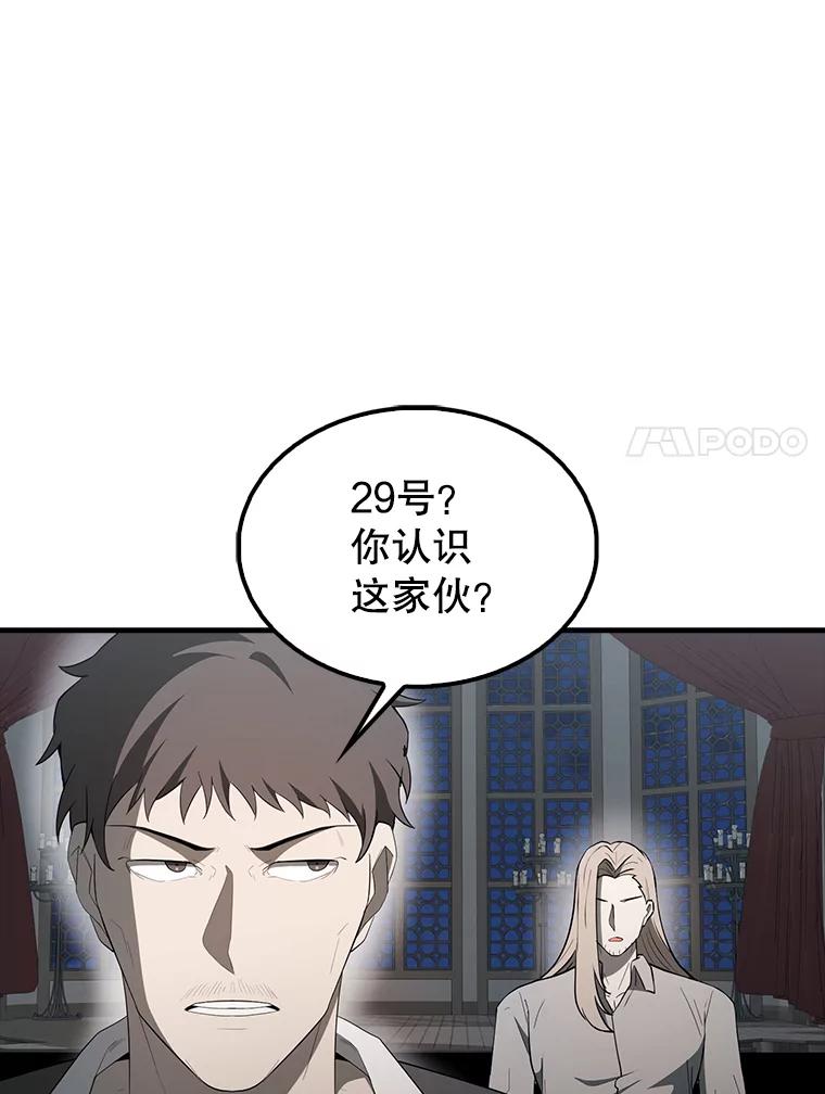 《配角太强了》42.黑色弟子 第86页