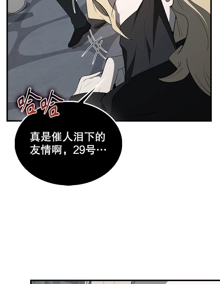 《配角太强了》42.黑色弟子 第82页