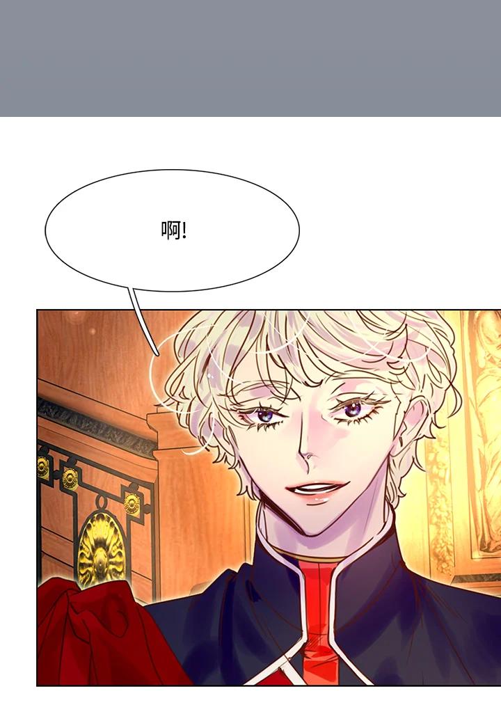 《绿叶的观察日记》第43话 第29页