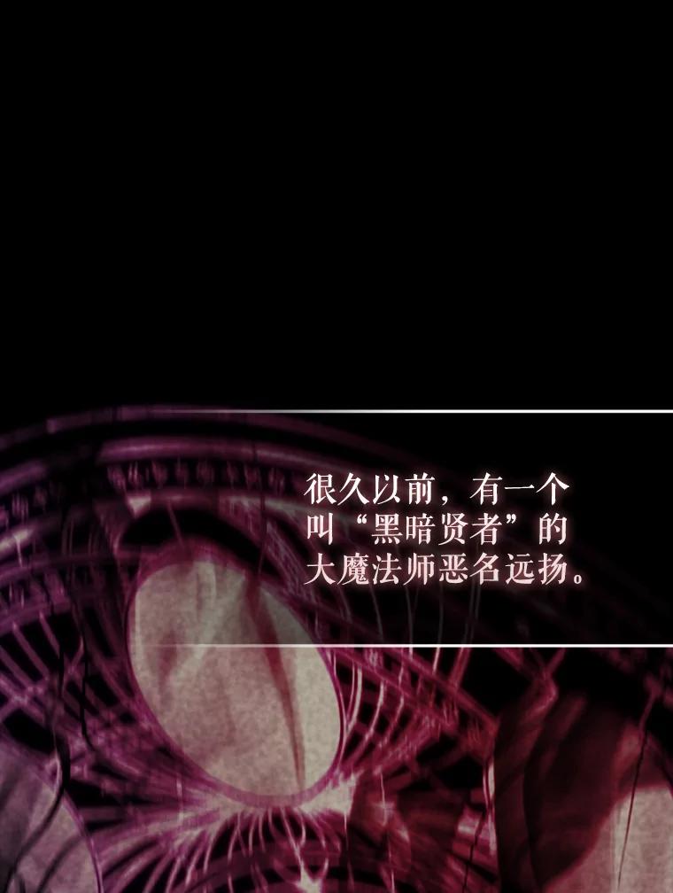 《配角太强了》42.黑色弟子 第88页