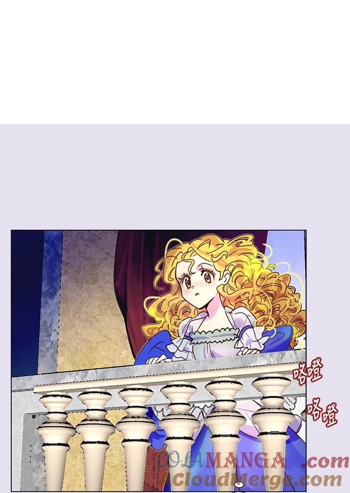 《绿叶的观察日记》第43话 第43页