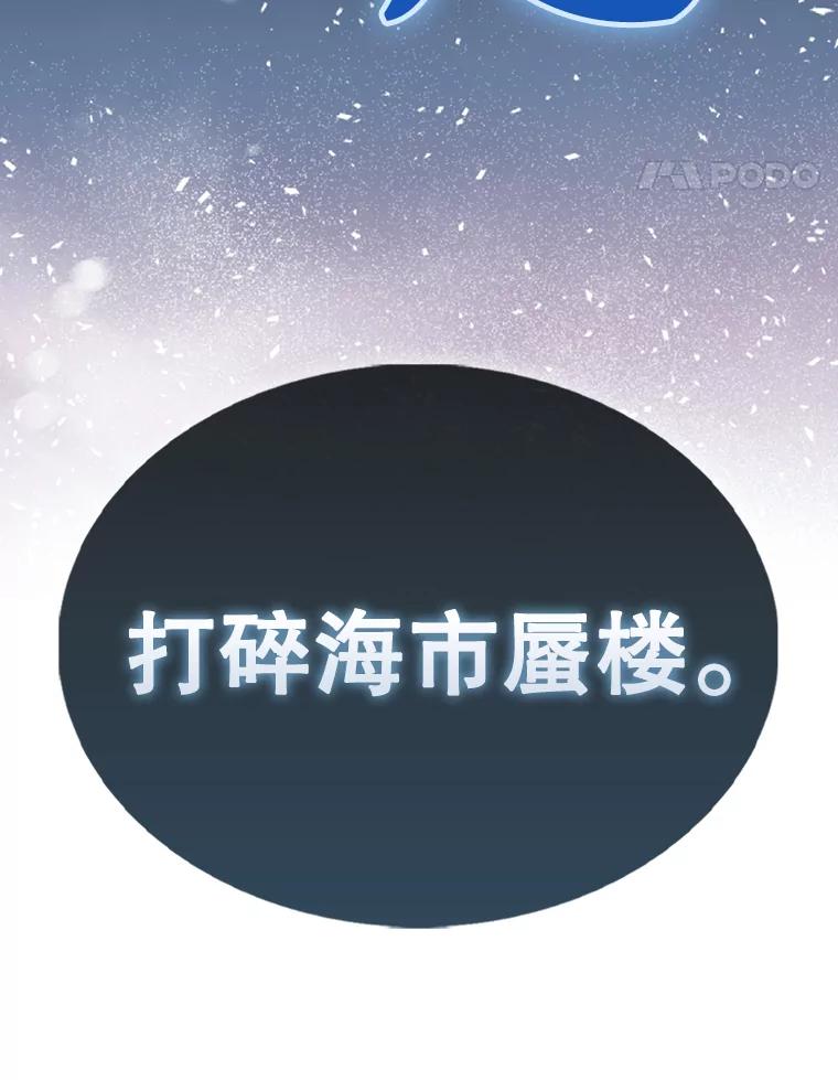 《配角太强了》42.黑色弟子 第142页