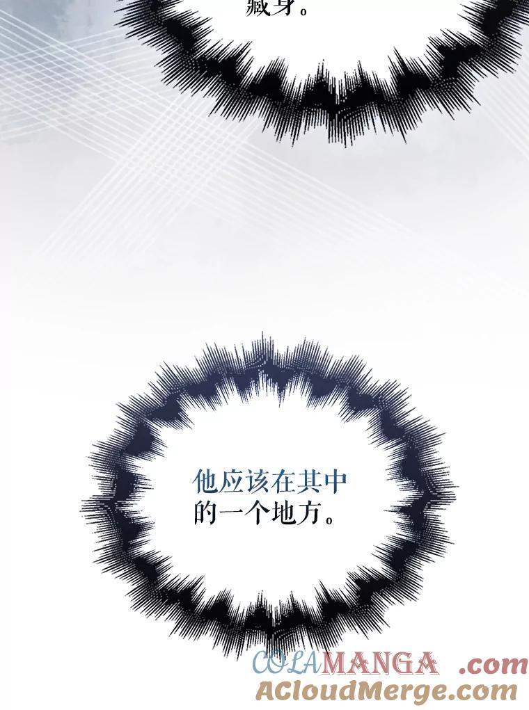 《配角太强了》42.黑色弟子 第65页