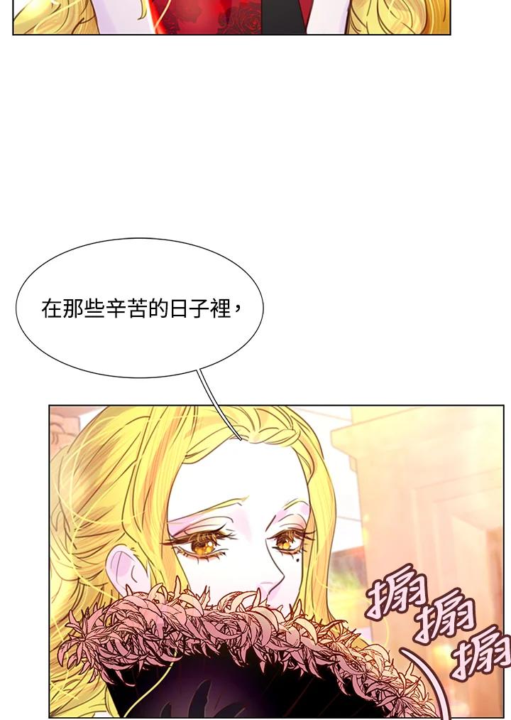 《绿叶的观察日记》第43话 第17页