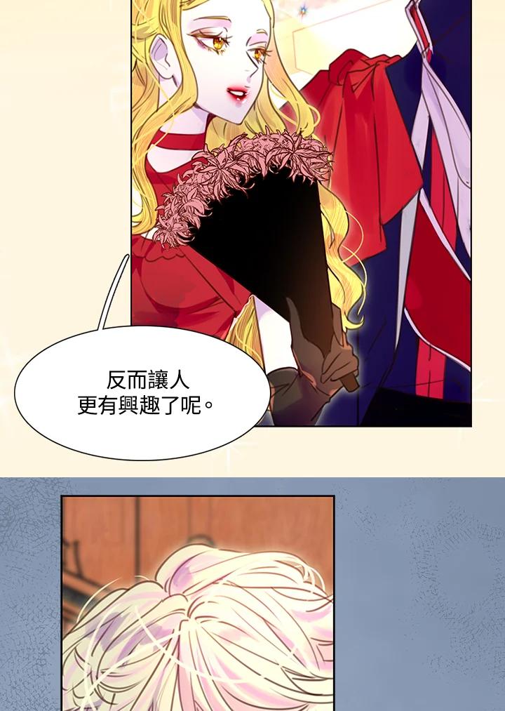 《绿叶的观察日记》第43话 第9页