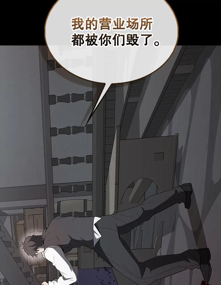 《配角太强了》42.黑色弟子 第68页