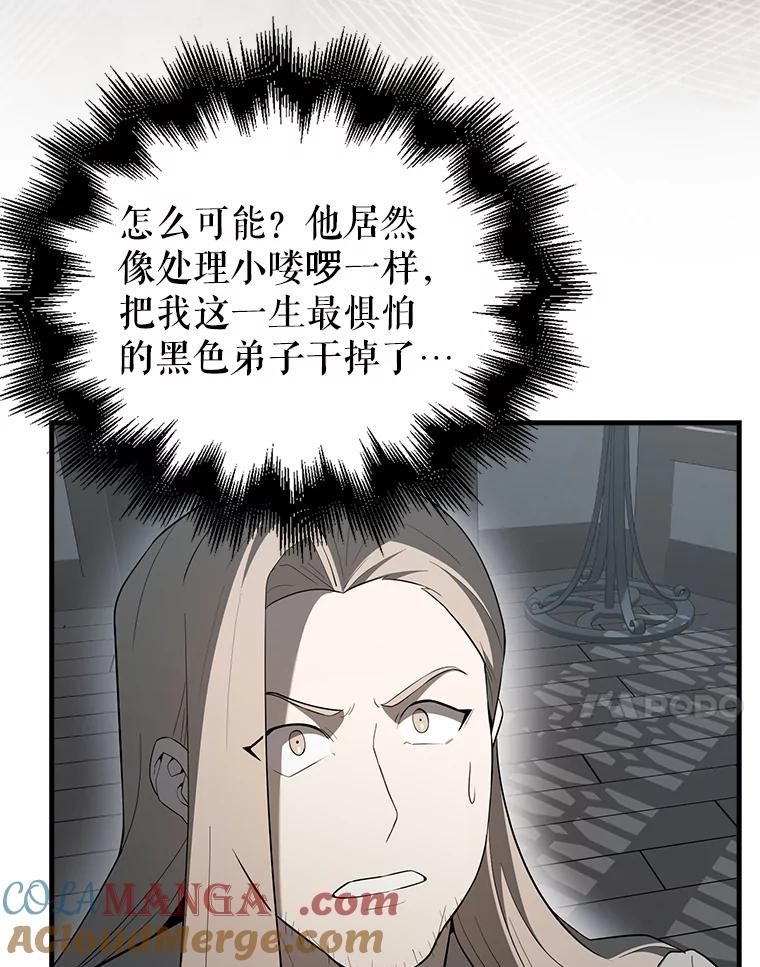 《配角太强了》42.黑色弟子 第161页