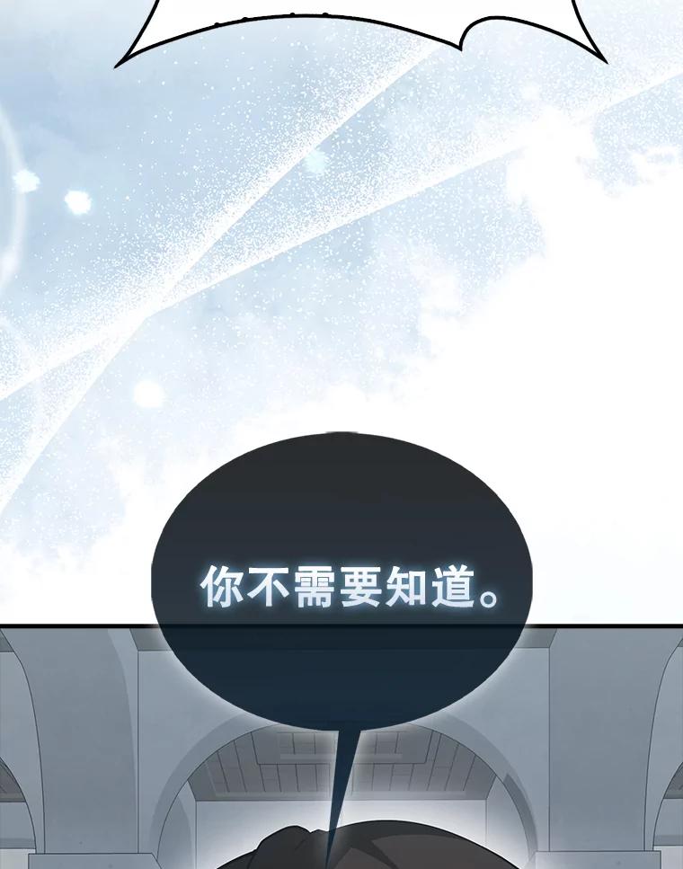 《配角太强了》42.黑色弟子 第164页