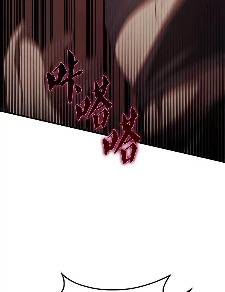 《配角太强了》42.黑色弟子 第11页