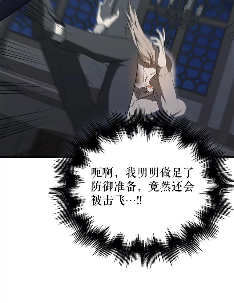 《配角太强了》42.黑色弟子 第120页