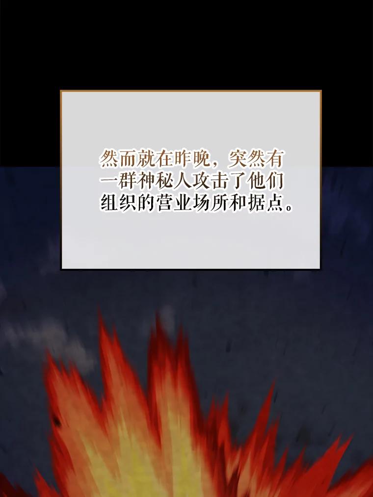 《配角太强了》42.黑色弟子 第43页