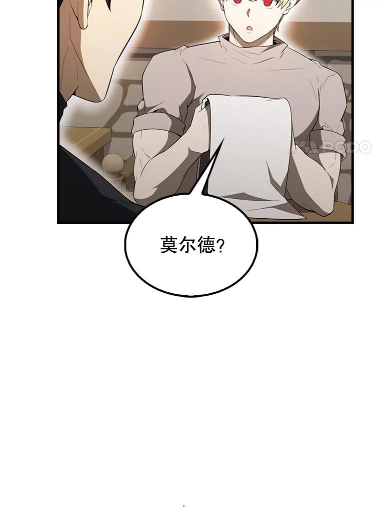 《配角太强了》42.黑色弟子 第47页