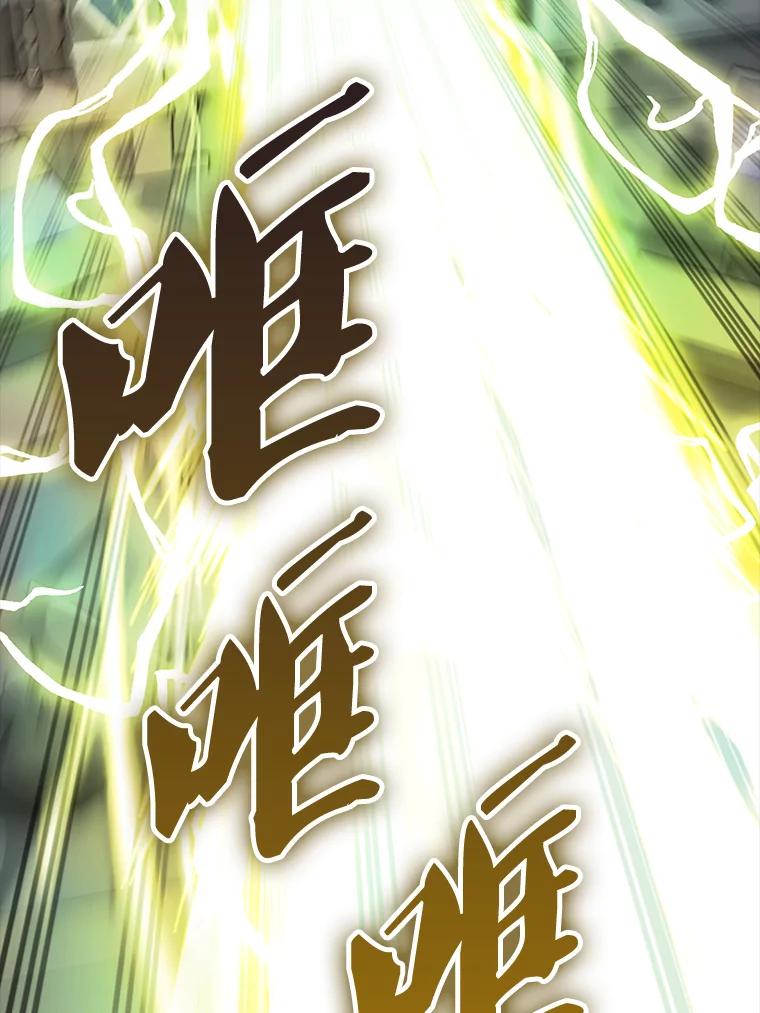 《配角太强了》42.黑色弟子 第144页