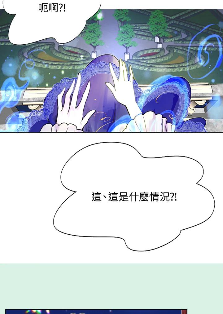 《绿叶的观察日记》第43话 第50页