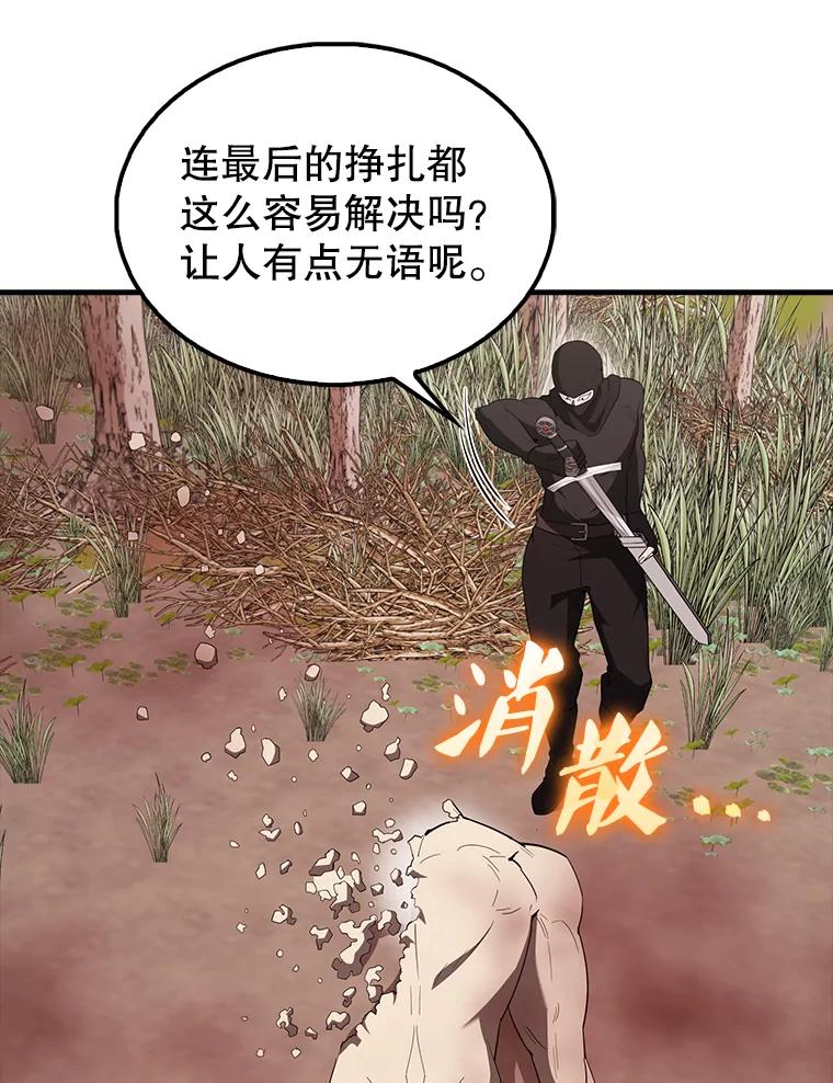 《配角太强了》42.黑色弟子 第16页