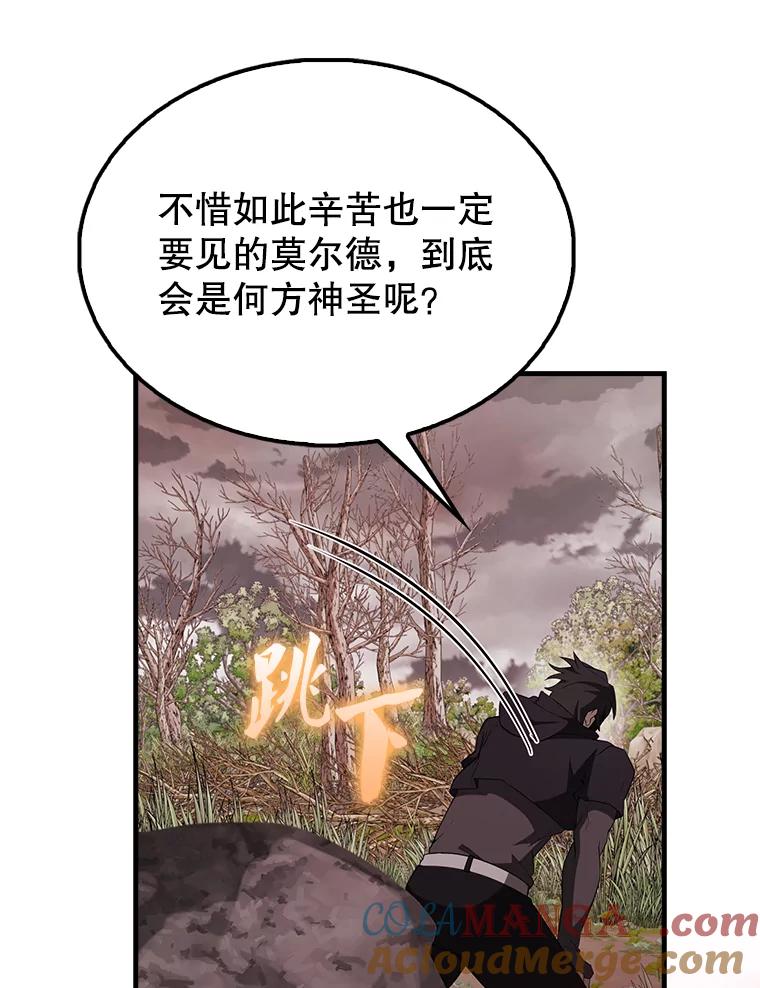《配角太强了》42.黑色弟子 第21页