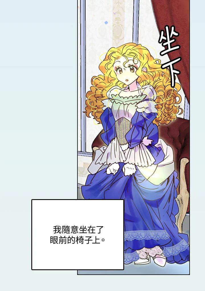 《绿叶的观察日记》第43话 第39页