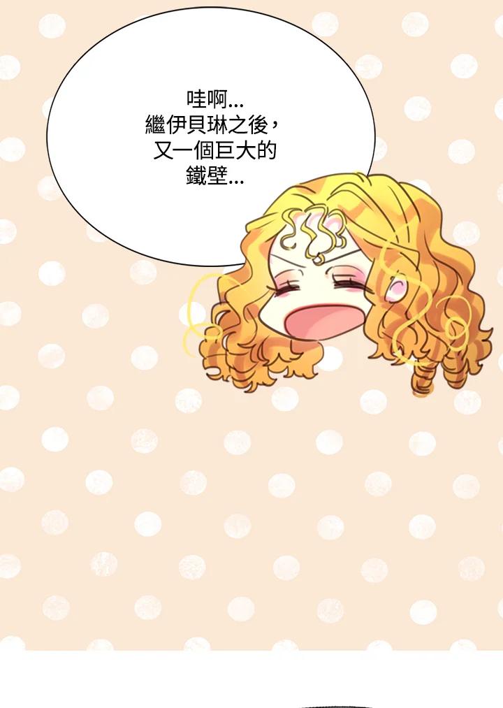《绿叶的观察日记》第43话 第12页