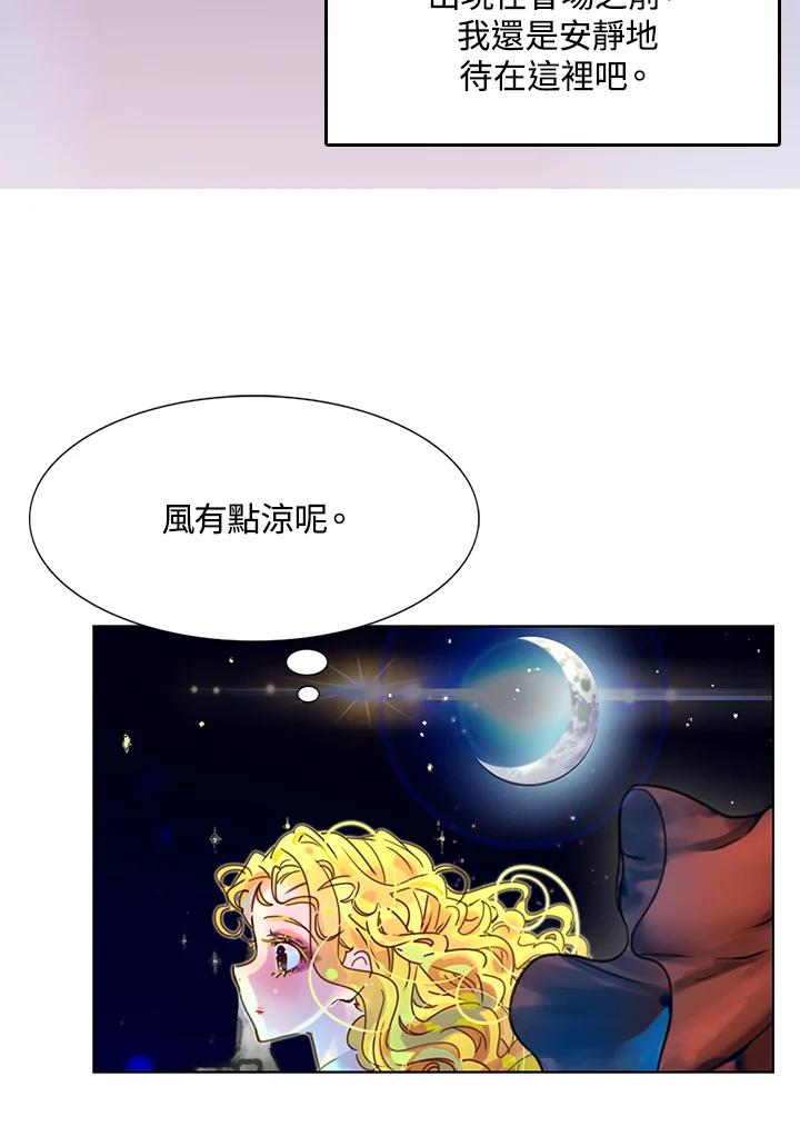《绿叶的观察日记》第43话 第42页
