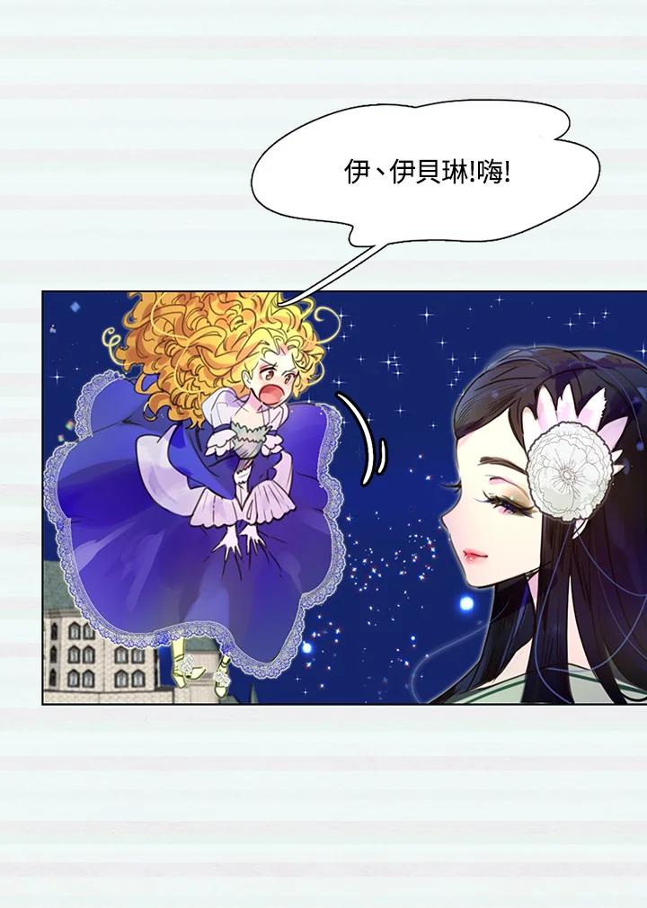 《绿叶的观察日记》第43话 第53页