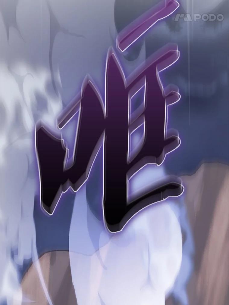 《配角太强了》42.黑色弟子 第28页