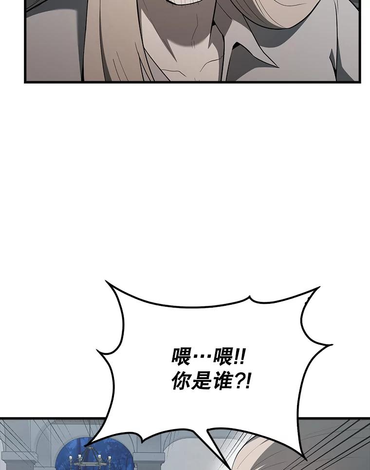 《配角太强了》42.黑色弟子 第162页