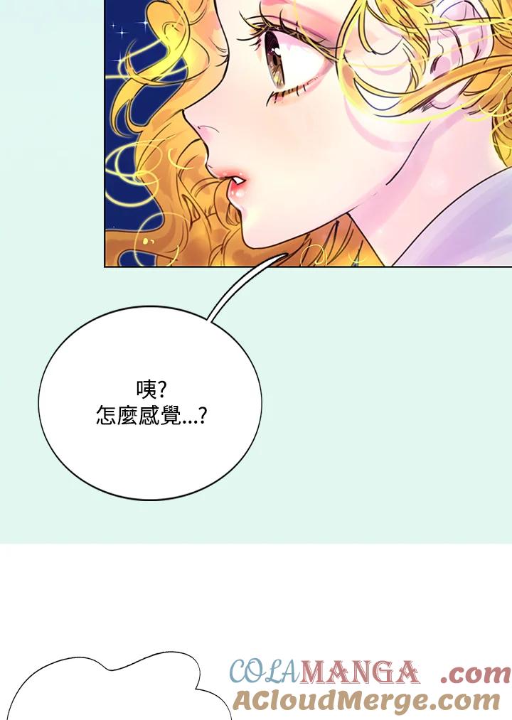 《绿叶的观察日记》第43话 第49页