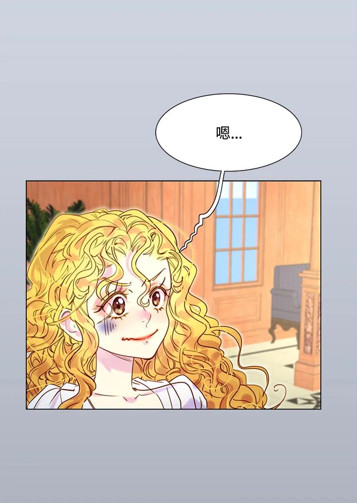 《绿叶的观察日记》第43话 第27页