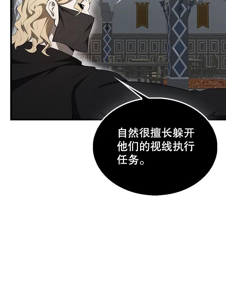 《配角太强了》42.黑色弟子 第110页