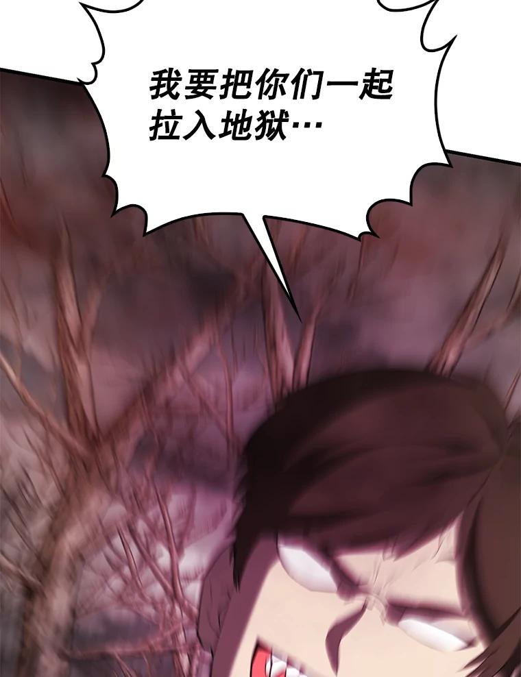 《配角太强了》42.黑色弟子 第12页