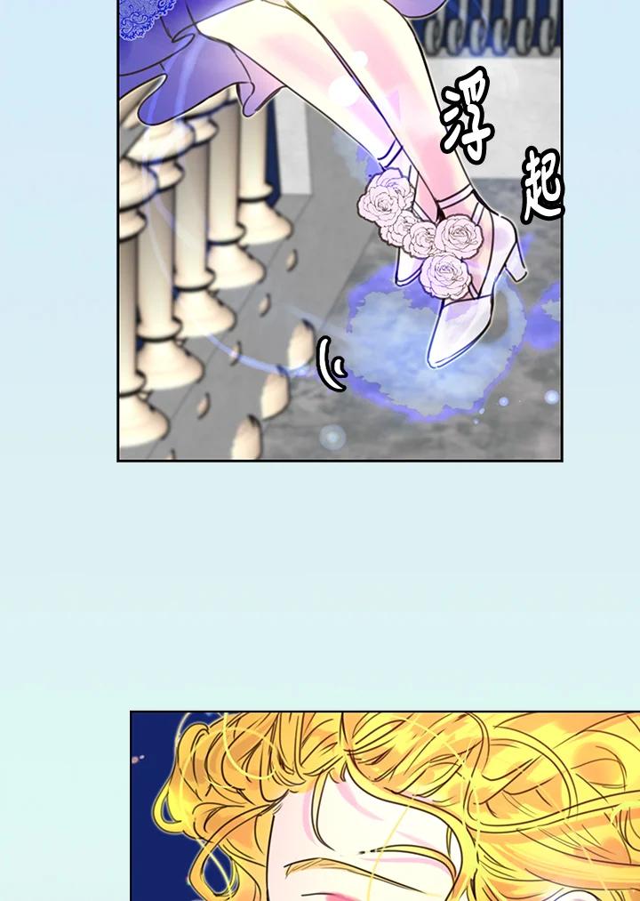 《绿叶的观察日记》第43话 第48页