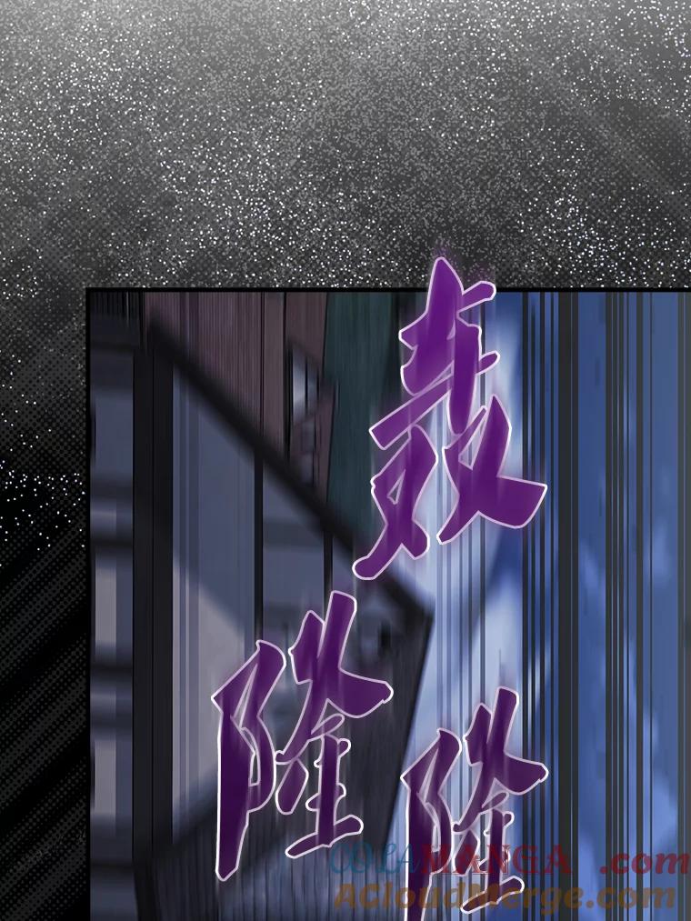 《配角太强了》42.黑色弟子 第149页