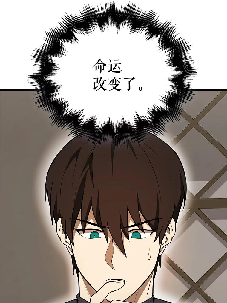 《配角太强了》42.黑色弟子 第48页