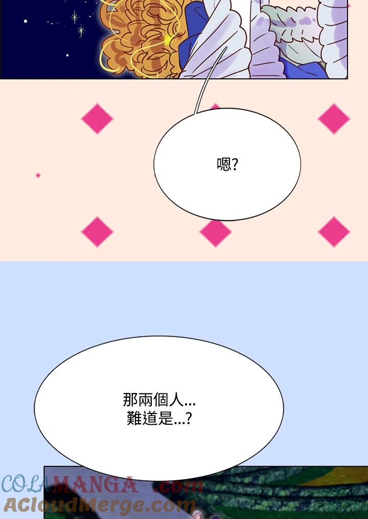 《绿叶的观察日记》第43话 第46页