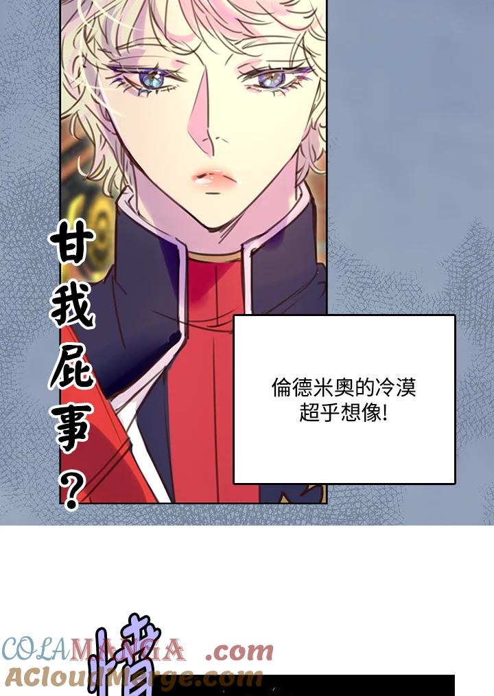 《绿叶的观察日记》第43话 第10页