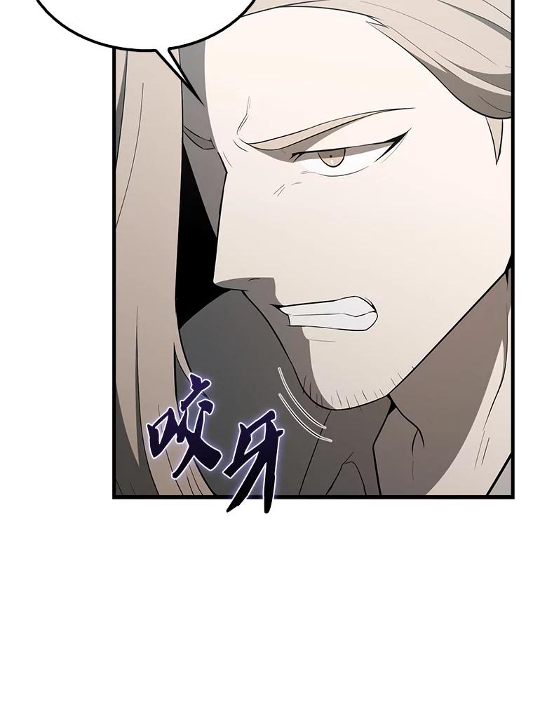 《配角太强了》42.黑色弟子 第95页