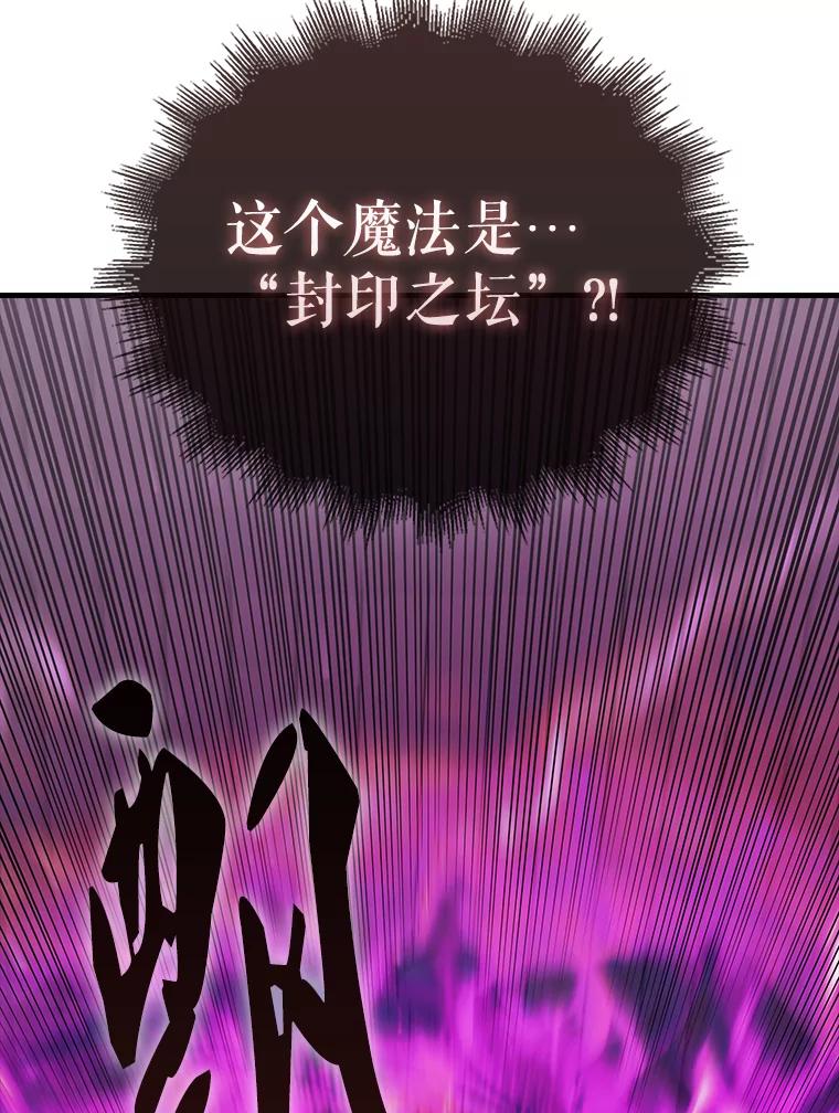 《配角太强了》42.黑色弟子 第106页