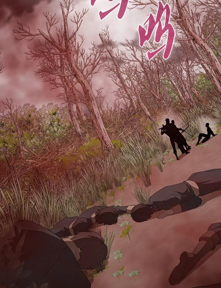 《配角太强了》42.黑色弟子 第2页