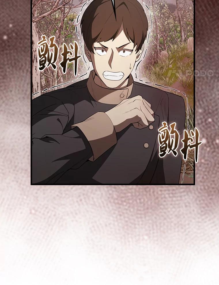 《配角太强了》42.黑色弟子 第4页