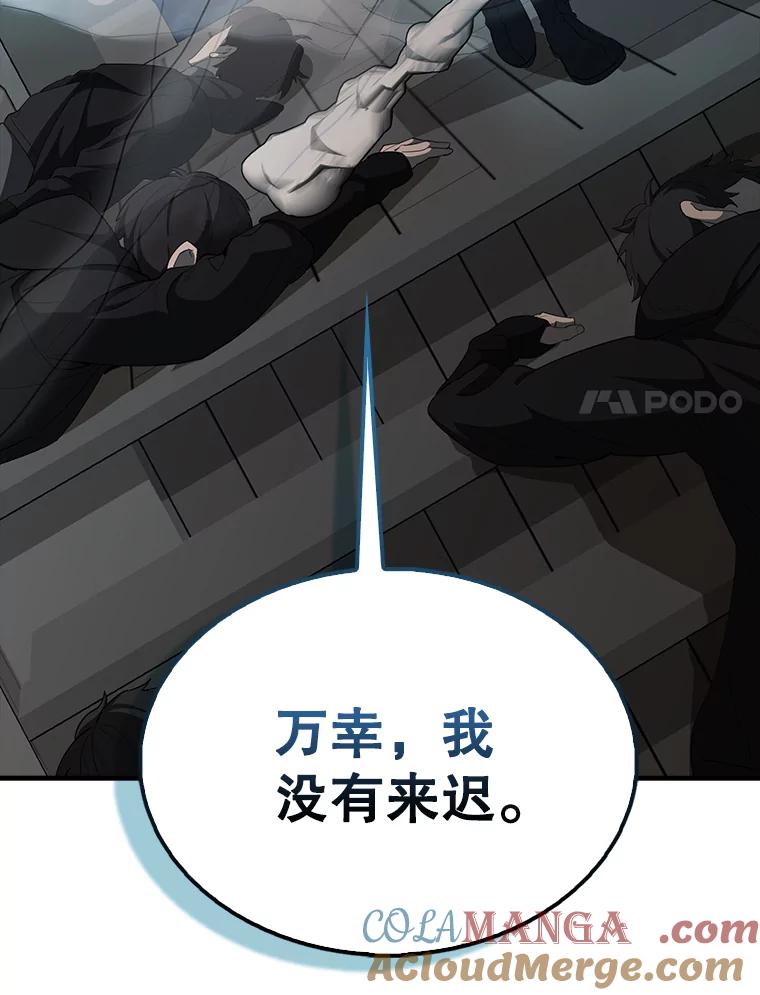 《配角太强了》42.黑色弟子 第125页