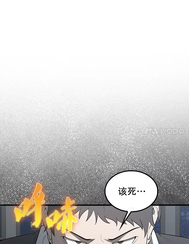 《配角太强了》42.黑色弟子 第66页