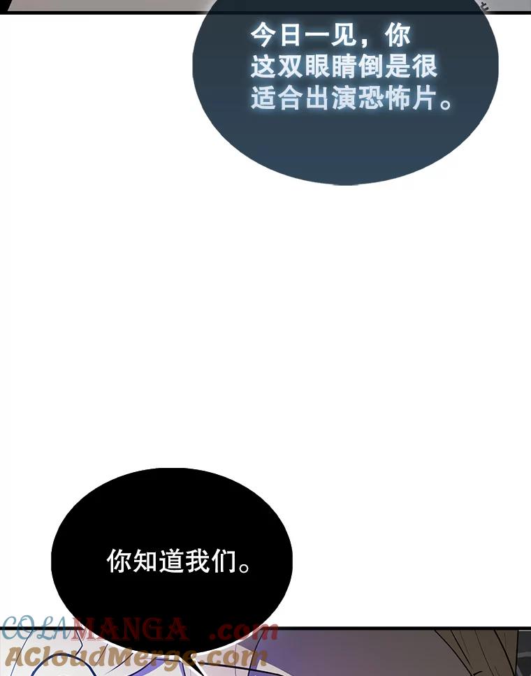 《配角太强了》42.黑色弟子 第129页