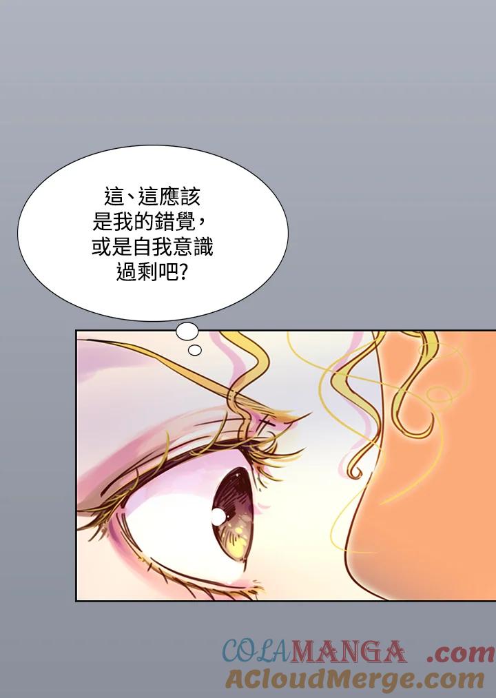 《绿叶的观察日记》第43话 第28页