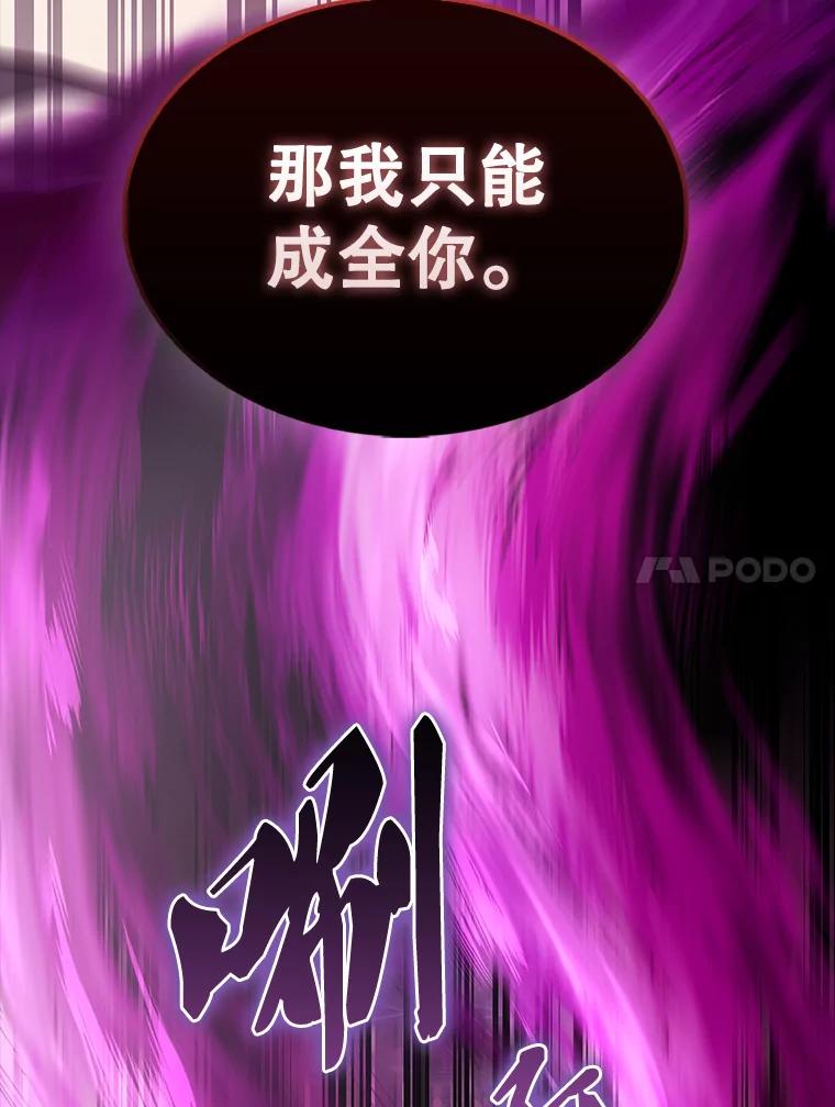 《配角太强了》42.黑色弟子 第102页