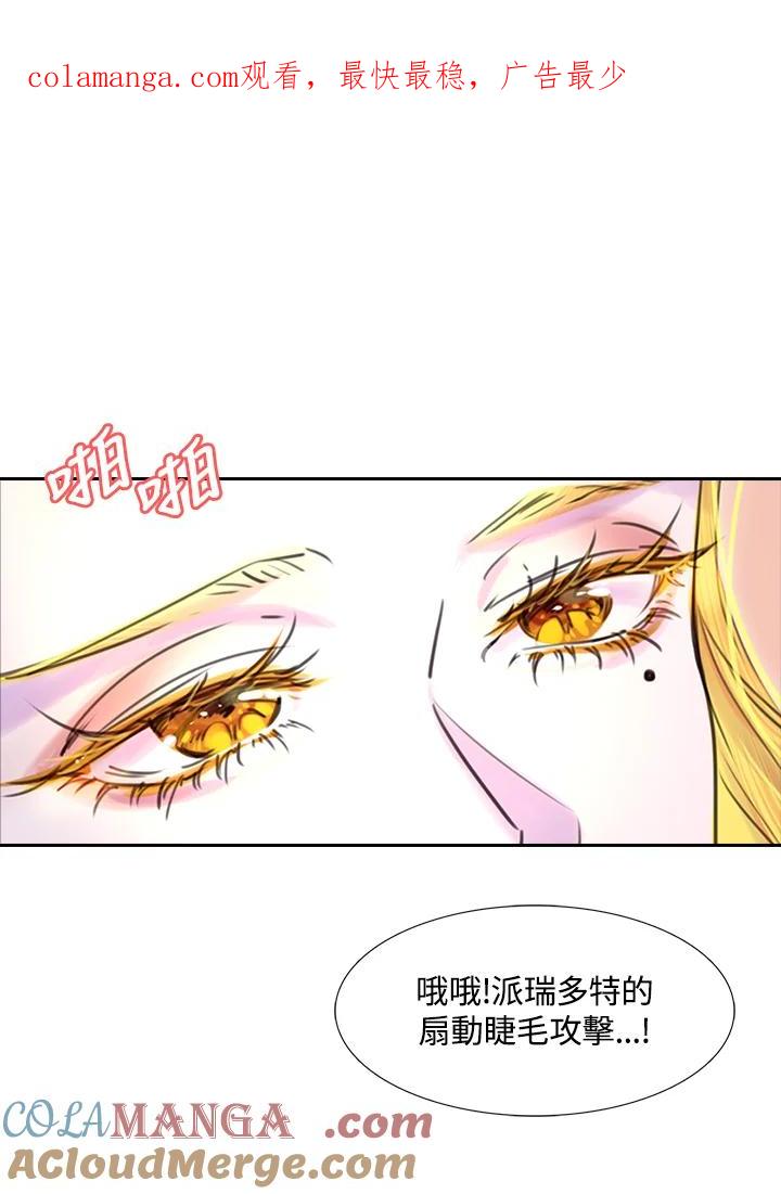 《绿叶的观察日记》第43话 第1页