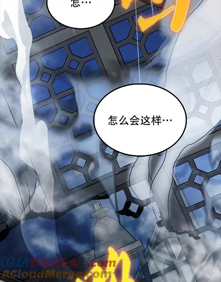 《配角太强了》42.黑色弟子 第157页