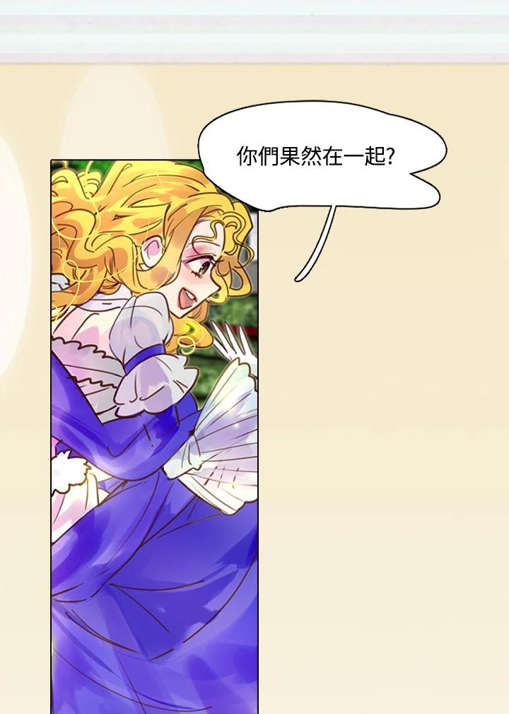 《绿叶的观察日记》第43话 第54页